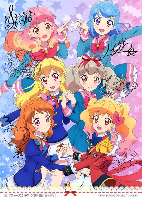 aikatsu