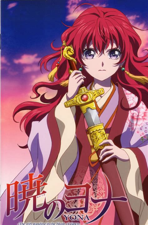 akatsuki-no-yona