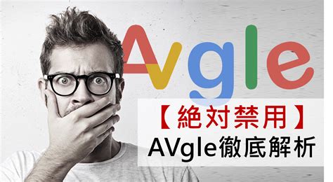 avgle