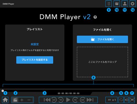 dmmplayer