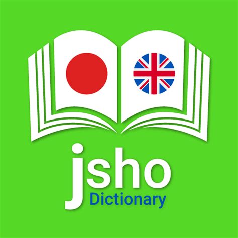 jisho