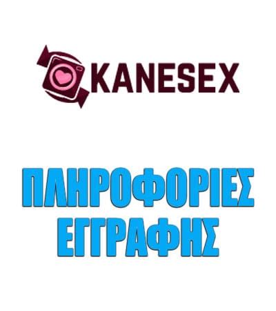 kanesex